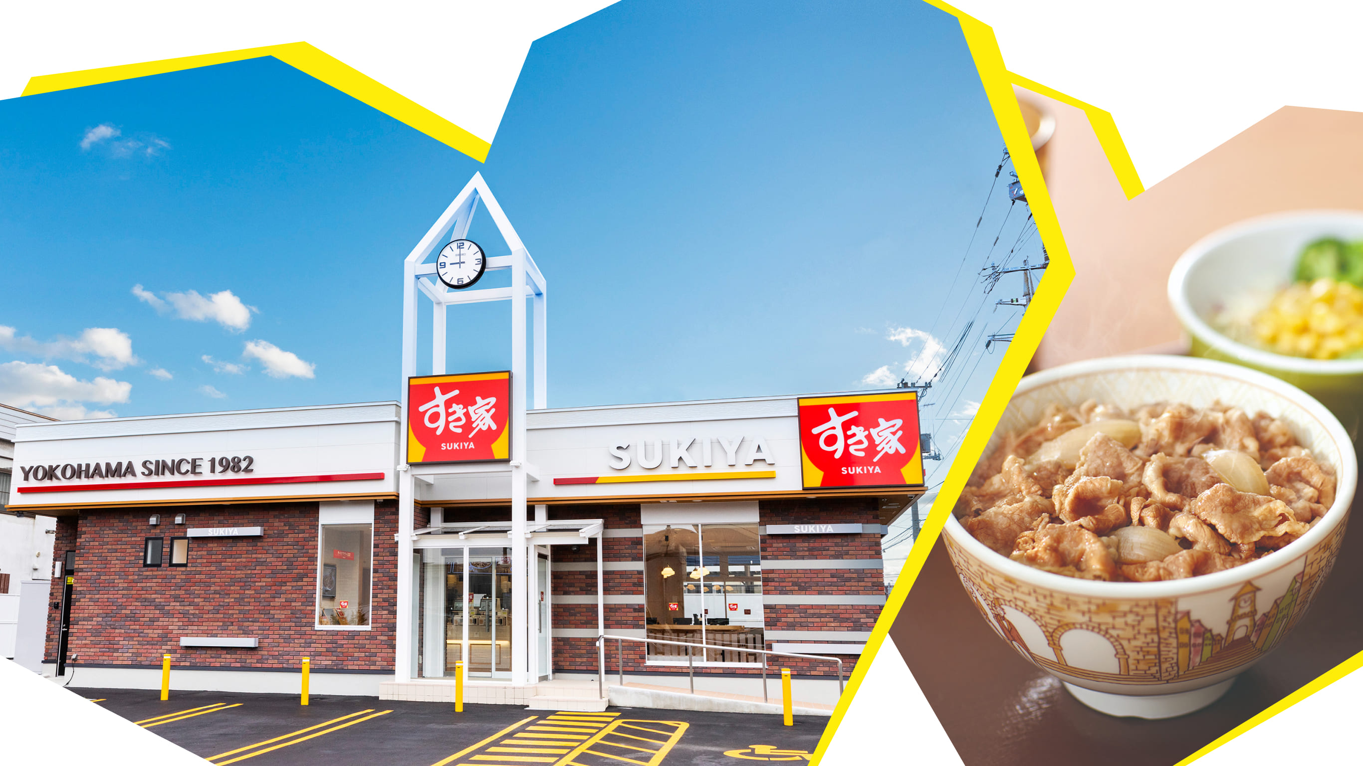 わたしのすきも、大切な人のすきも、すき家から。