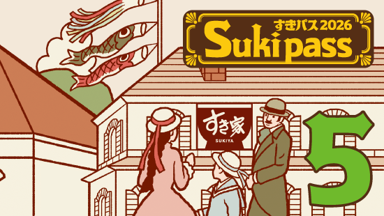 sukipass