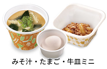 追い牛たまごセット