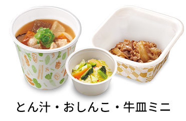 とん汁追い牛おしんこセット