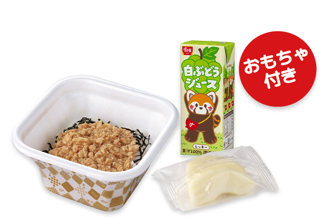 お子様とりそぼろ丼<br>
すきすきセット