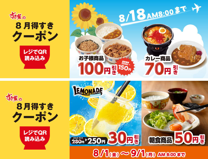 photo_20250731-2_coupon.jpg